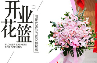 山东青岛平度市旧店镇石家流河村花篮配送